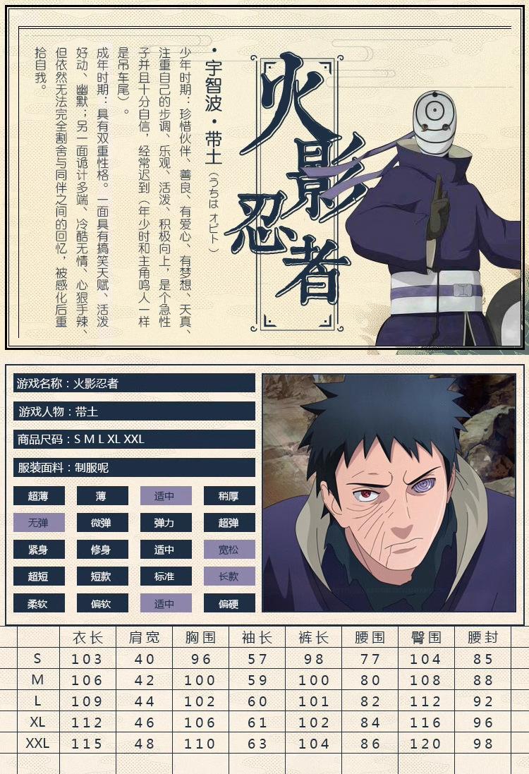 Anime Uchiha Obito Ninja Coscostume Mask Akatsuki Organization Hokage Ah Fei Cosplay Costume Props