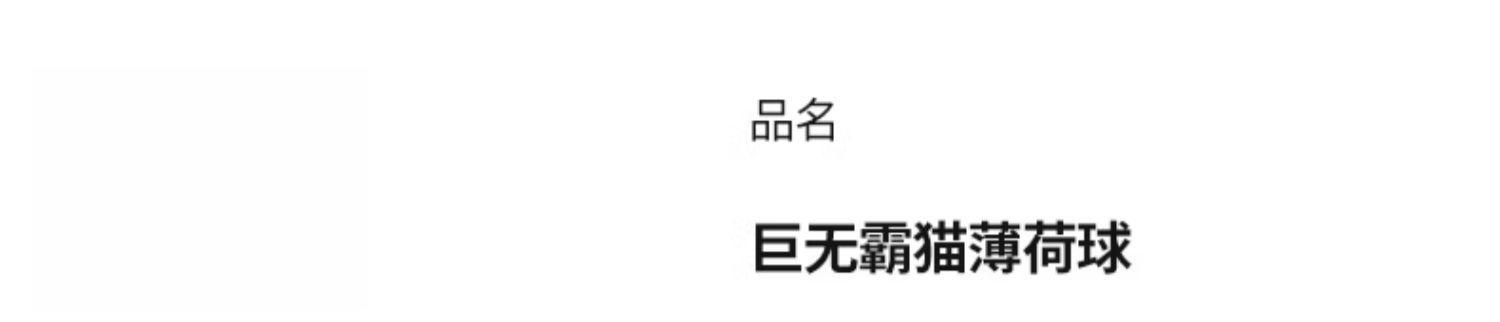 Catnip Ball & Silvervine Molar Toy for Cats, Cat Treat Lick Toy for Self-Play & Boredom Relief Catnip Ball Chew Toy, Lickable Cat Treat with Silvervine, Self-Play Boredom Relief for Cats