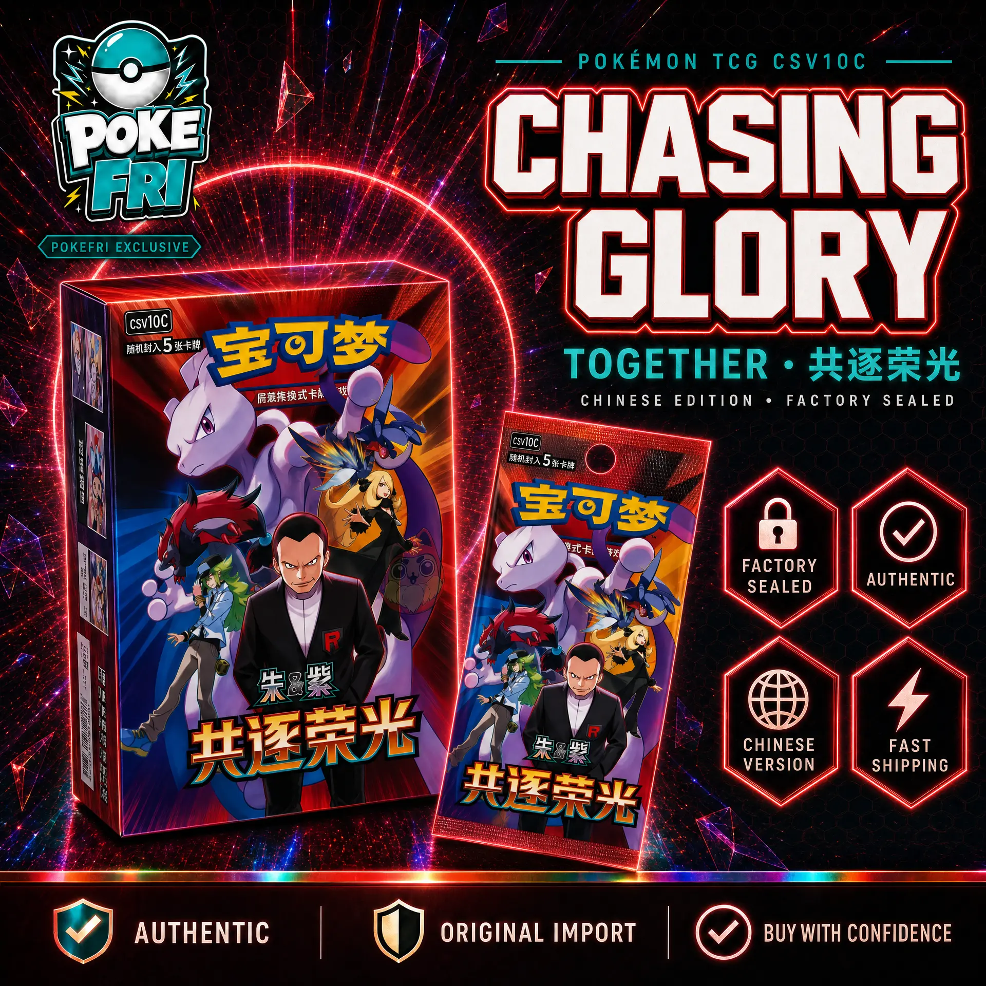 Pokémon TCG Chinese "Chasing Glory" 18.0 Slim Format Authentic Sealed TCG Booster Box - 15 Expansion Packs x 5 Cards, Includes Foil Patterns, Non-Sports Collectible Trading Card Set for Deck Building