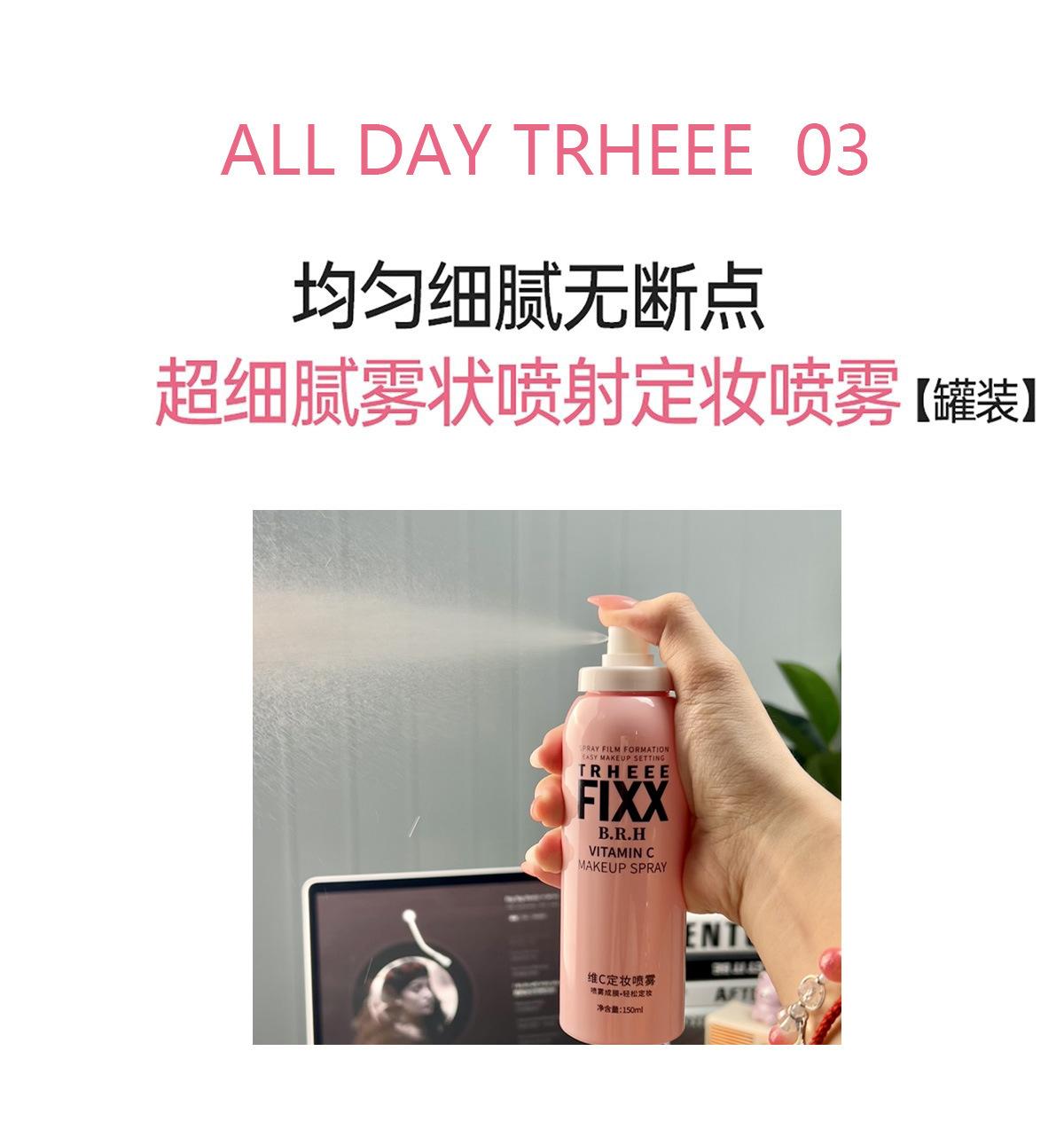 Makeup setting spray quickly forms a film, does not remove makeup, hydrates and moisturizes, provides long-lasting makeup setting, natural and authentic