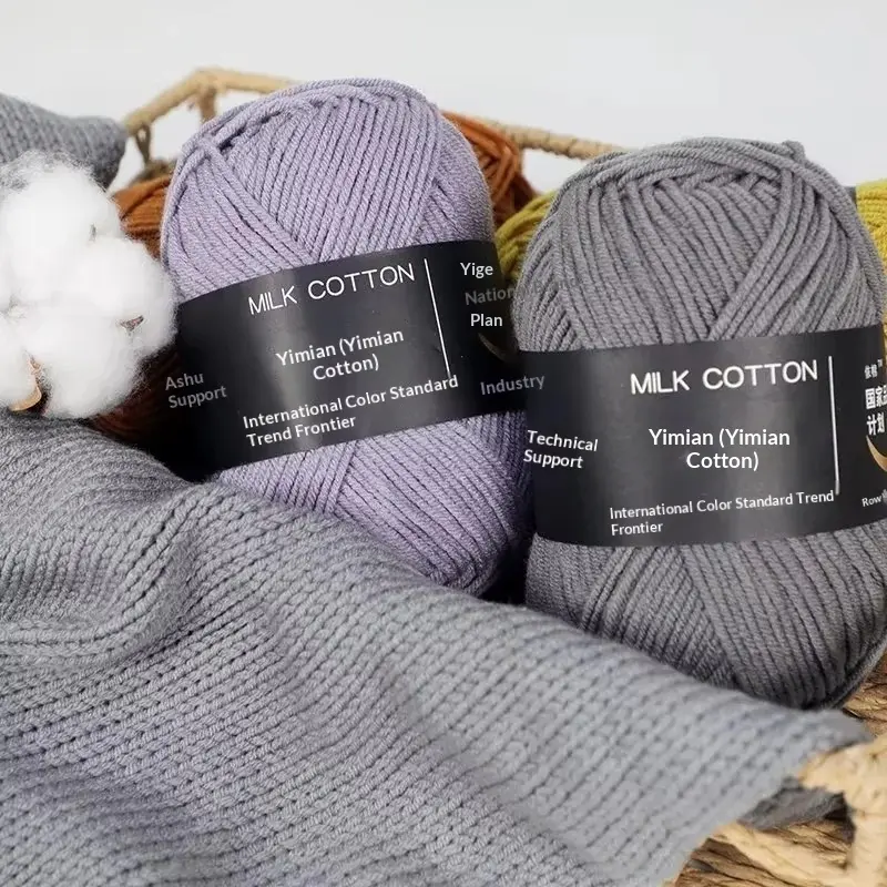 5pcs Wholesale of 4 - ply cotton - like 4 - ply milk cotton hand - knitting knitting needles and crochet needles, medium - thick wool balls for hand - knitting dolls, shoes and other handicrafts