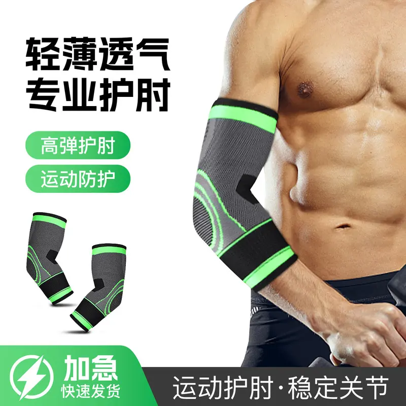 Sports protective compression strap for weightlifting and fitness, knitted breathable elbow support sleeve, breathable compression gear