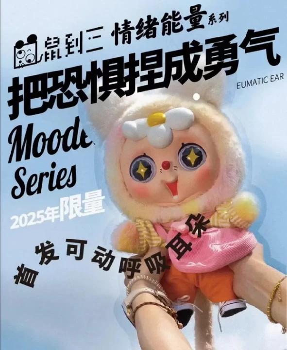 SD3 400% Moodeverse Series Vinyl Plush Blind Box-Random Style