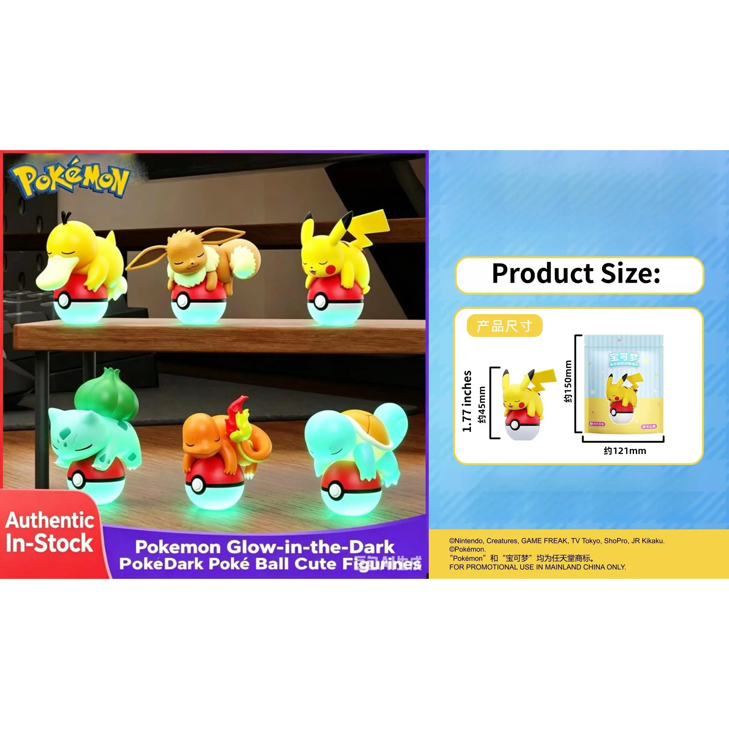 Pokémon Glow-in-the-Dark Poké Ball Ornament sealed with  Pikachu, Eevee,Bulbasaur, Charmander, Squirtle,Psyduck,Figure