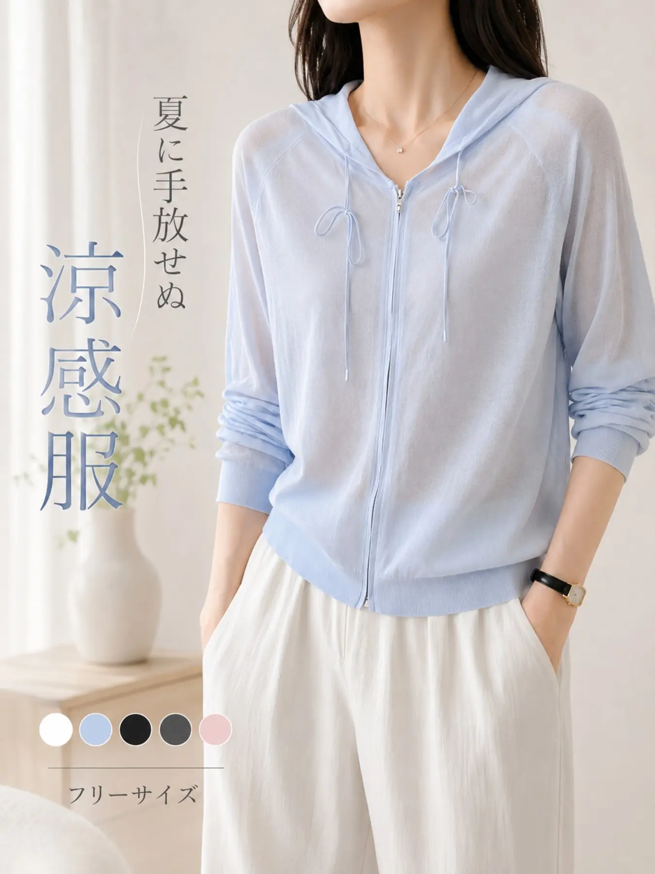 Hooded Lightweight Sun Protection Knit Cardigan, Breathable Cool Zipper Air Conditioning Shirt, Simple Fresh Design for Commute/daily/outing