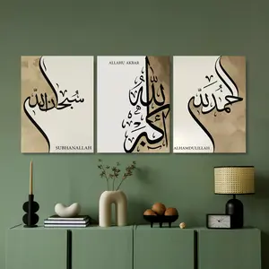 Three-piece wooden frame decorative painting < Subanara Anhamduliara Anlahukbar > , Islamic art wall sticker poster, modern decorative painting with Muslim scriptures, for living room and bedroom home wall decoration, size: 11.8inch * 15.7inch * 3 p
