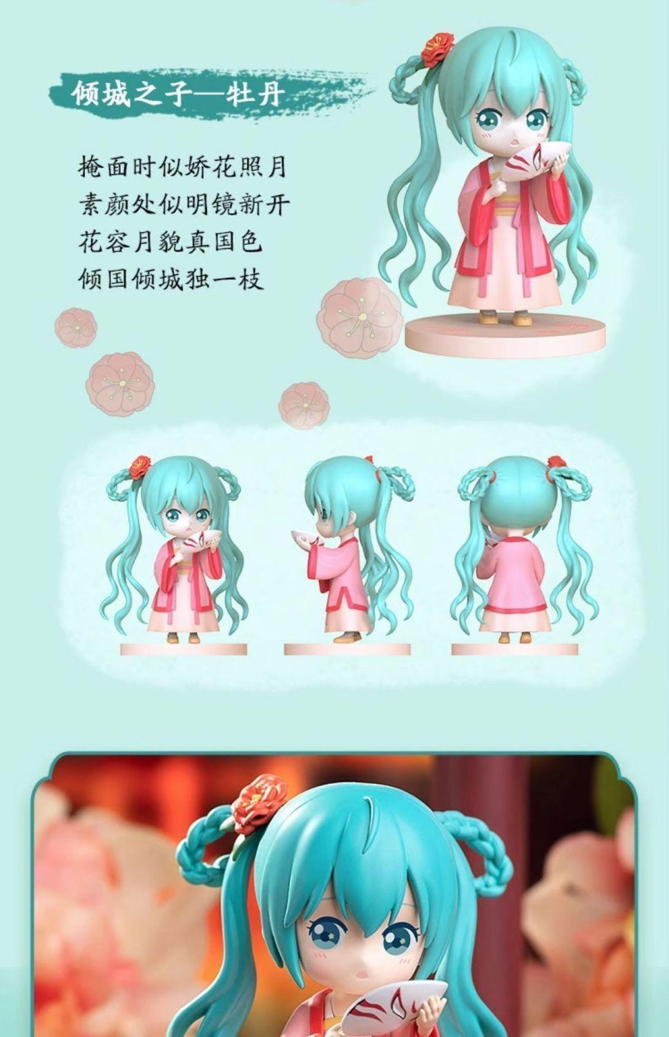 Hot Hatsune Miku Animation Game Blind Box Toys Hanfu Chinese Traditional Cloth Q-Version Anime Figures Action Model Collection popular