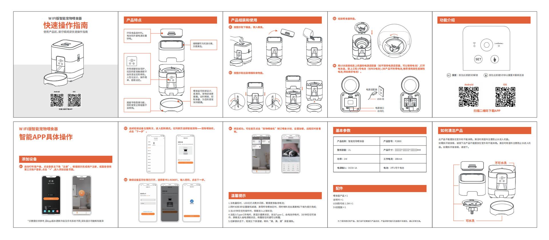 Pet Smart Feeder Automatic Timed and Quantified WiFi Remote Feeding for Dogs and Cats with Video Recording