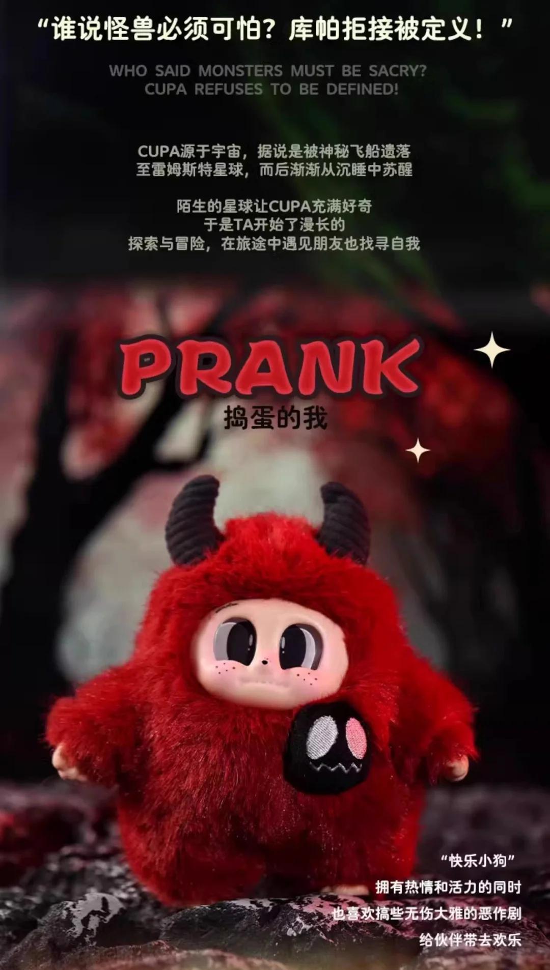 873. Little Monster CUPA-I Am Undefined Series Plush Blind Box