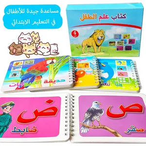 Arabic Language Learning Book Set, 4 Volumes, Thickened No Odor, Multi-Theme Step-By-Step, Home Study, Gift for Early Education