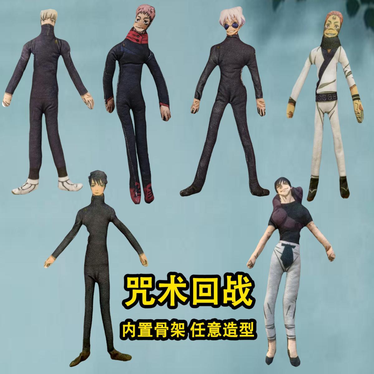 30cm-38cm Jujutsu Kaisen Doll Movable Funny Gojo Satoru Geto Shapeshift Figure Toy Yuji Mannequin Action Model Home Decoration