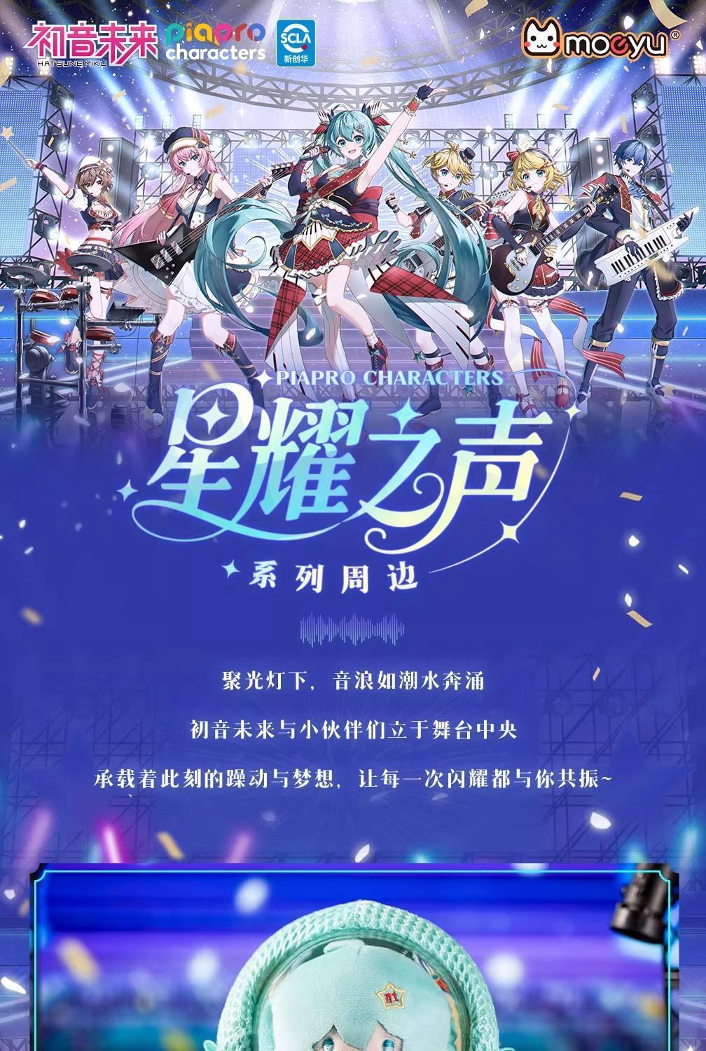 New Genuine Hatsune Mikustuffed Ita Bag Plush Doll Starlight Voice Microphone Series Plush Dango Keychains Doll Bag Gift Toy