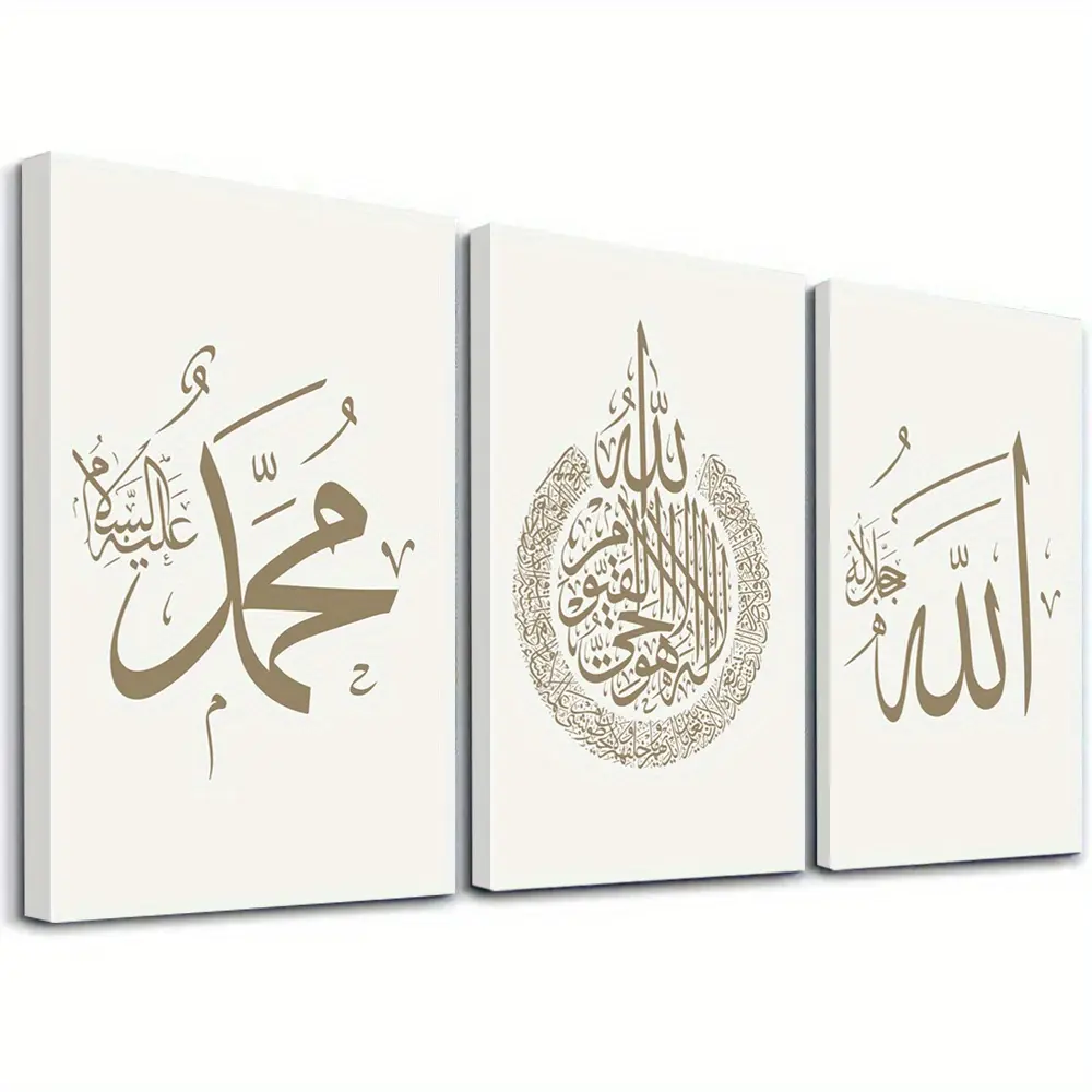 2D painting, 3-piece Islamic wall art frame set, suitable for home and office decoration-- Prophet Muhammad painting, Allah motif, with hook mounting panel, modern Muslim decoration, suitable for prayer rooms, Ramadan gift, design