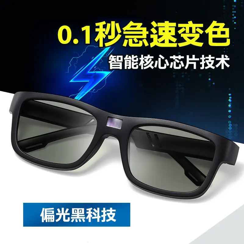 0.1-second intelligent photochromic polarized sunglasses for men and women, suitable for driving, cycling, fishing, and outdoor sports