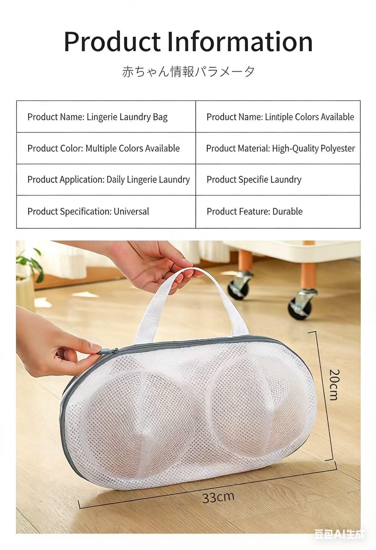 Special underwear wash bag for washing machines, anti-deformation underwear laundry bag, anti-snag zipper wash bag for washing machines