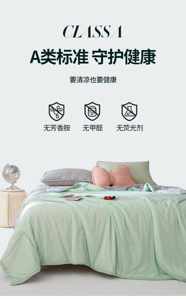 Ice Cream Is Cool, Silk Is Cool In Summer, Quilt Is Solid In Summer And Air-Conditioned Quilt Can Be Machine-Washed, Thin Ice Quilt In Summer.