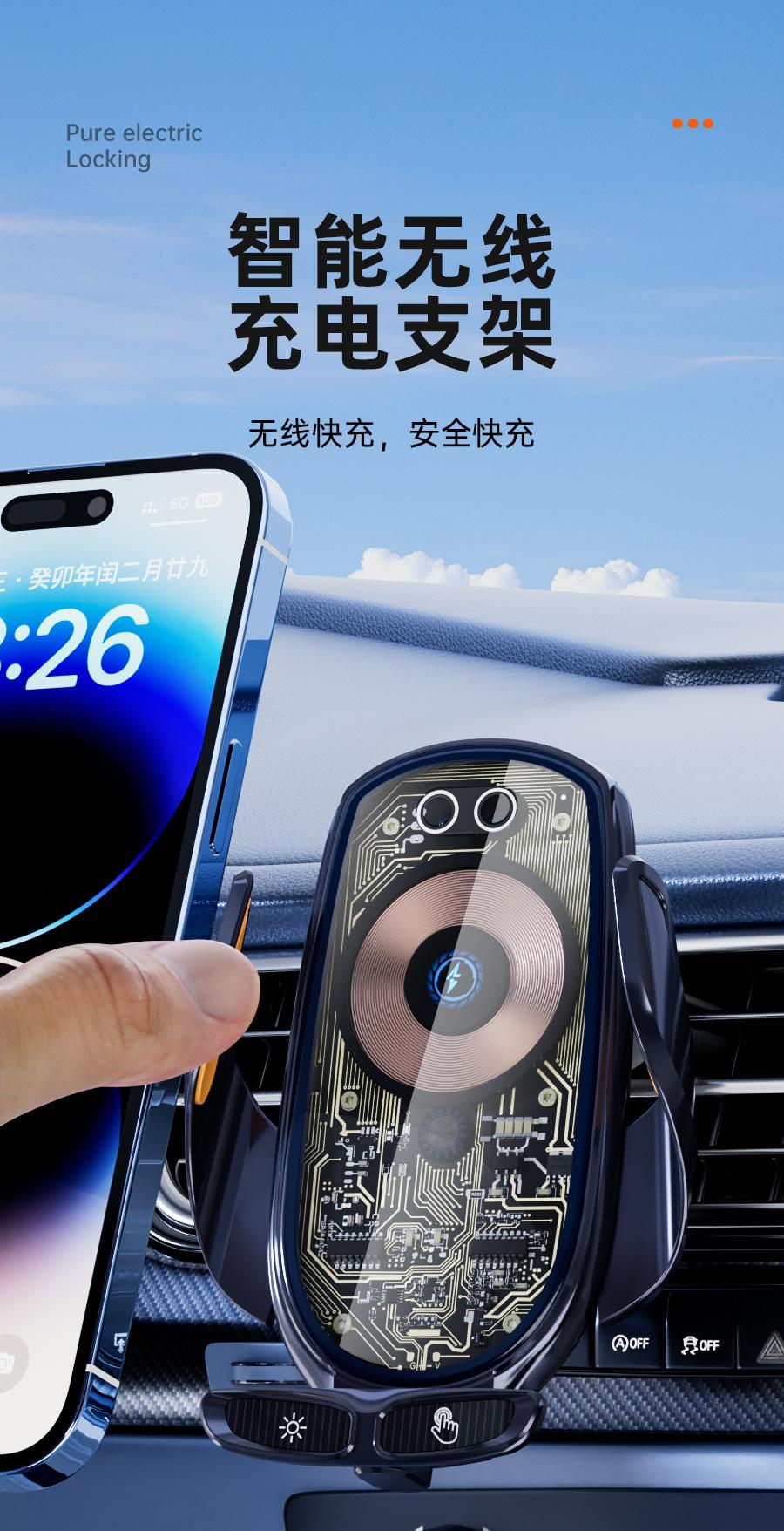 New 66W Wireless Super Fast Charging Car Charger Transparent Punk Style Multifunctional Smartphone Holder