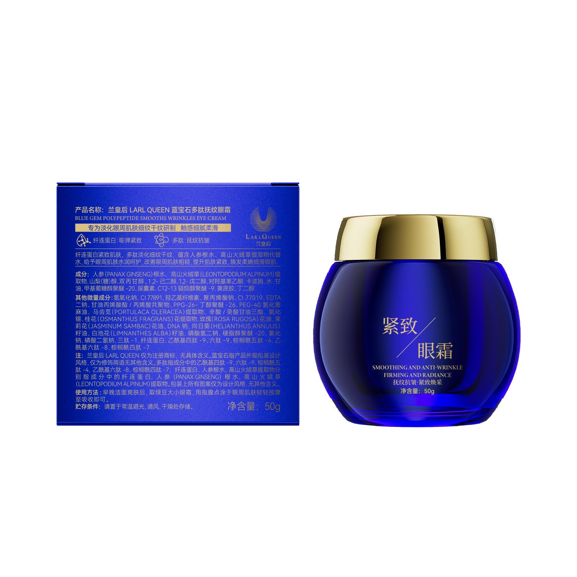 Blue Sapphire Eye Cream, Moisturizing Eye Cream, Lifting and Firming Eye Care Product for Women & Men, Daily Skincare Product for Daily Use