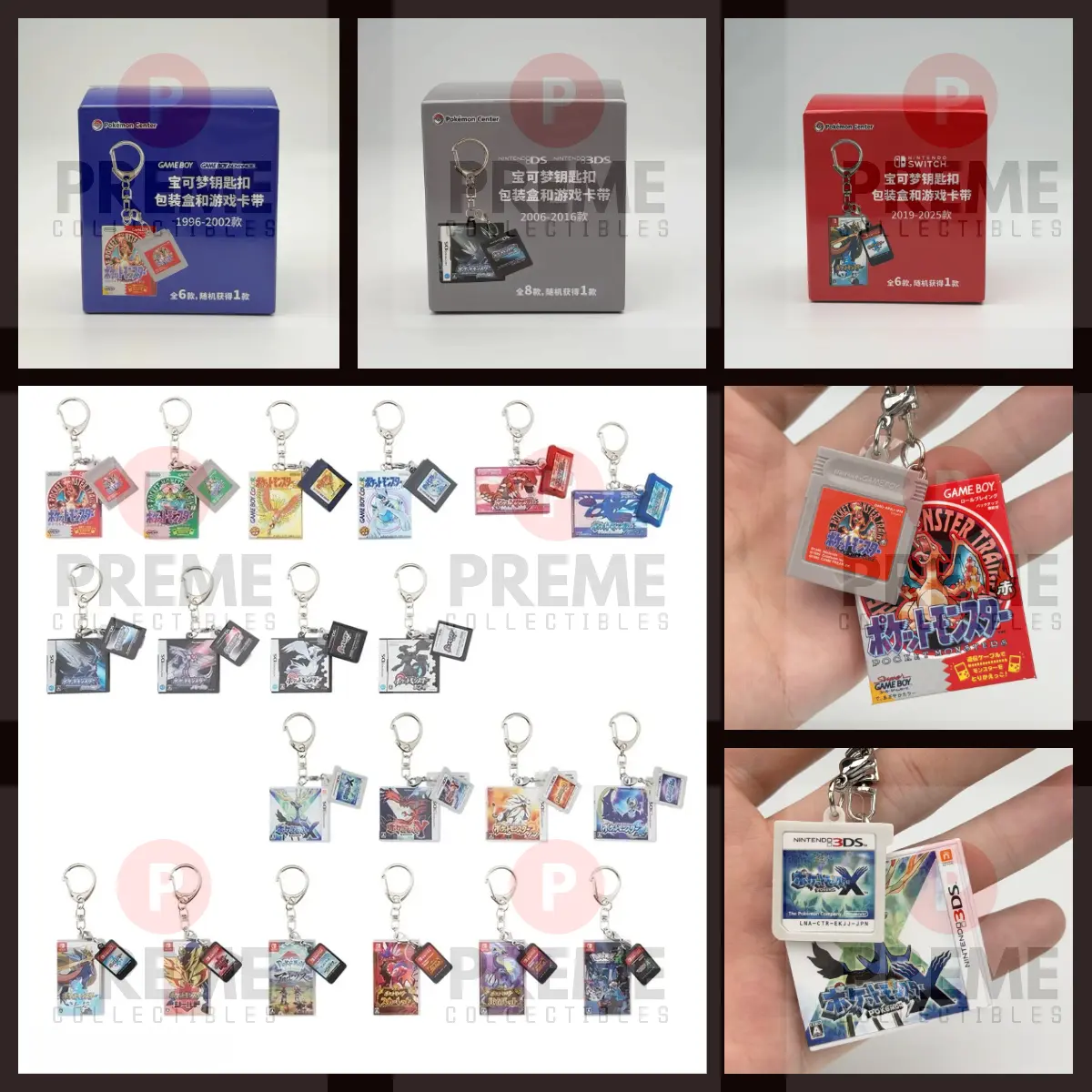Cartridge Keychain Blind Box Game Boy PokemonCenter Collection 1996-2002/2006-2016/2019-2025 All 20 Types