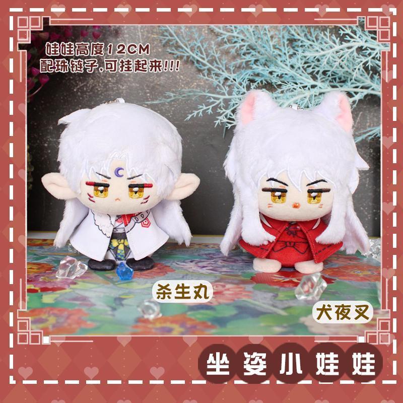 New Anime Sesshoumaru Inuyasha 12cm Plush Doll Sitting Posture Dango Toy Bag Pendant Keychain Mascot Mini Hangings Birthday Gift