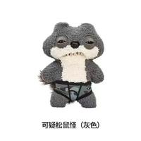 Underwear Series - Squirrel Monster