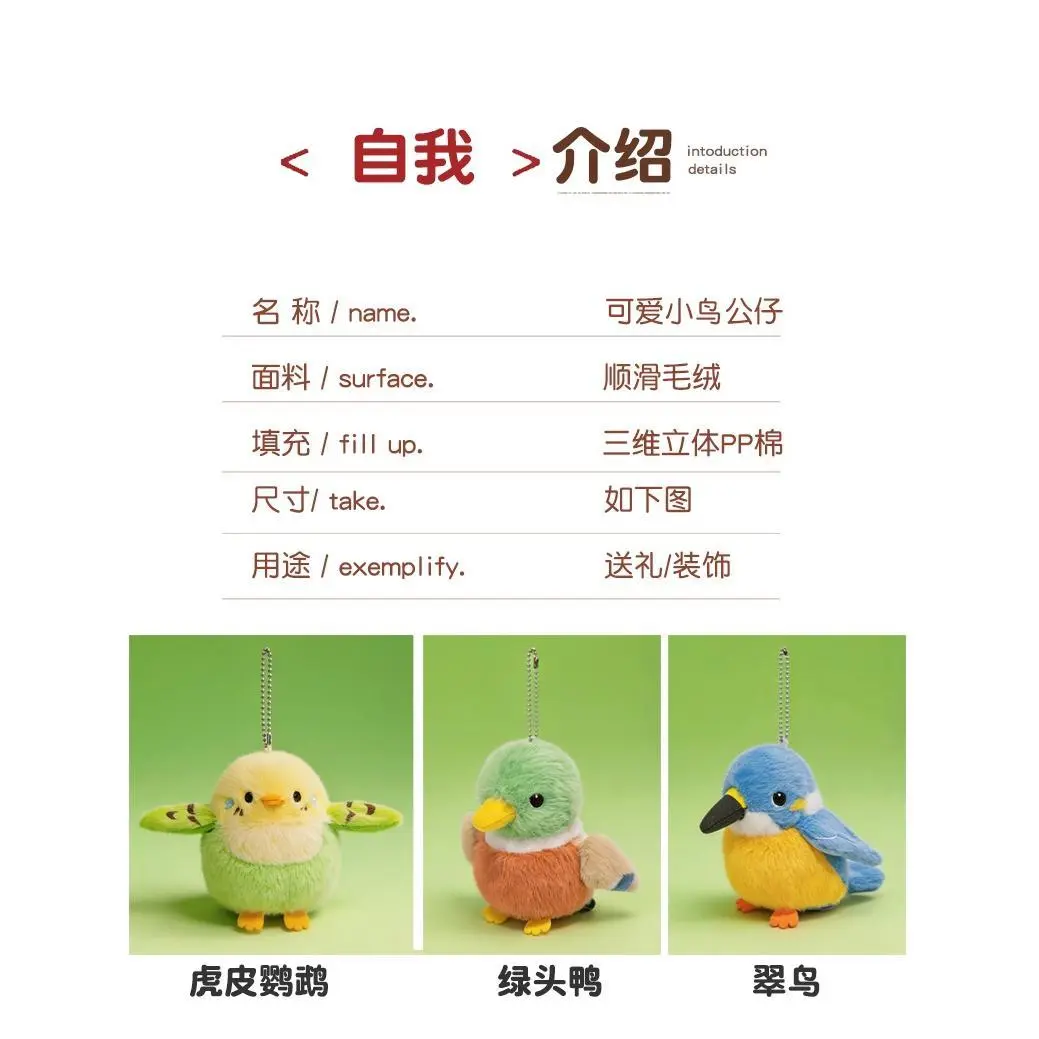 12CM Kawaii Birds Plush Pendant Toys Keychain Simulation Parrot Bird Nest Plush Keyring Anime Cute Gifts for Girls Kids