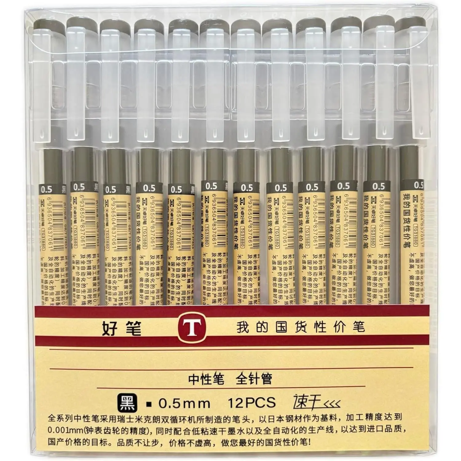 12 count 0.5mm Black Gel Ink Pen  Stationery Extra Fine Chinese Ballpoint Pen for Office School Korean Stationery