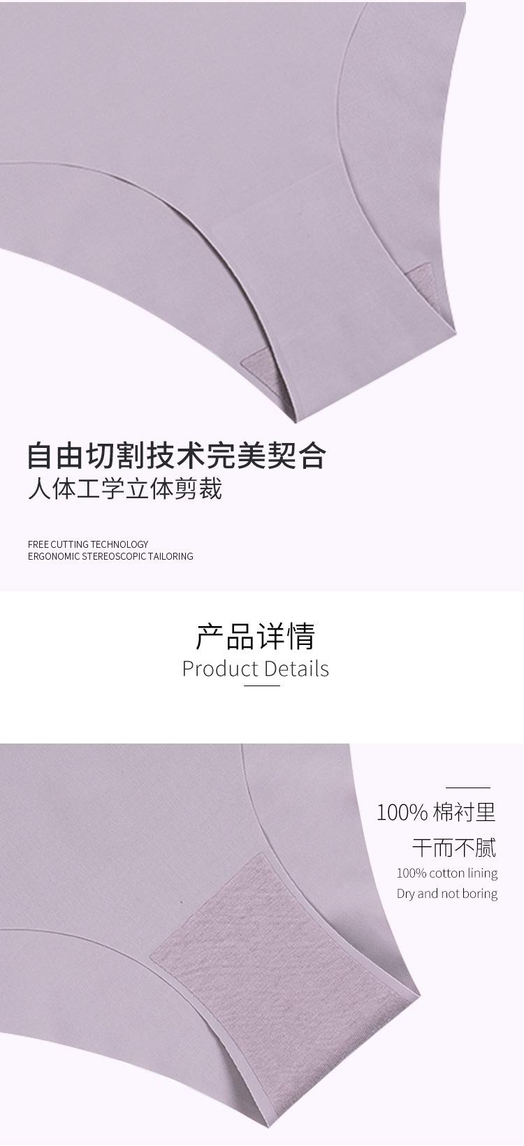 Seamless ice silk one-piece girls' panties, European and American plus-size pure cotton crotch breathable women's briefs