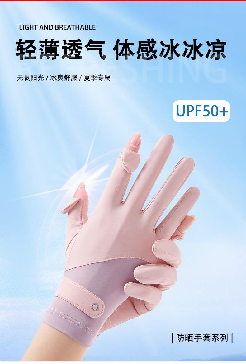 Summer sunscreen gloves women's ice silk thin anti-ultraviolet outdoor sports cycling non-slip touch screen gloves wholesale