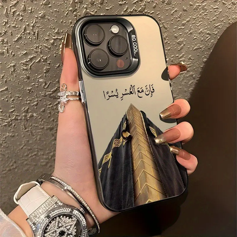 Arabic Quran Quote Phone Case, Anti-Drop Protective Cover, Non-Slip Large Hole, Fashionable Gift for Men and Women, Fits iPhone 17-11 Plus Pro Max