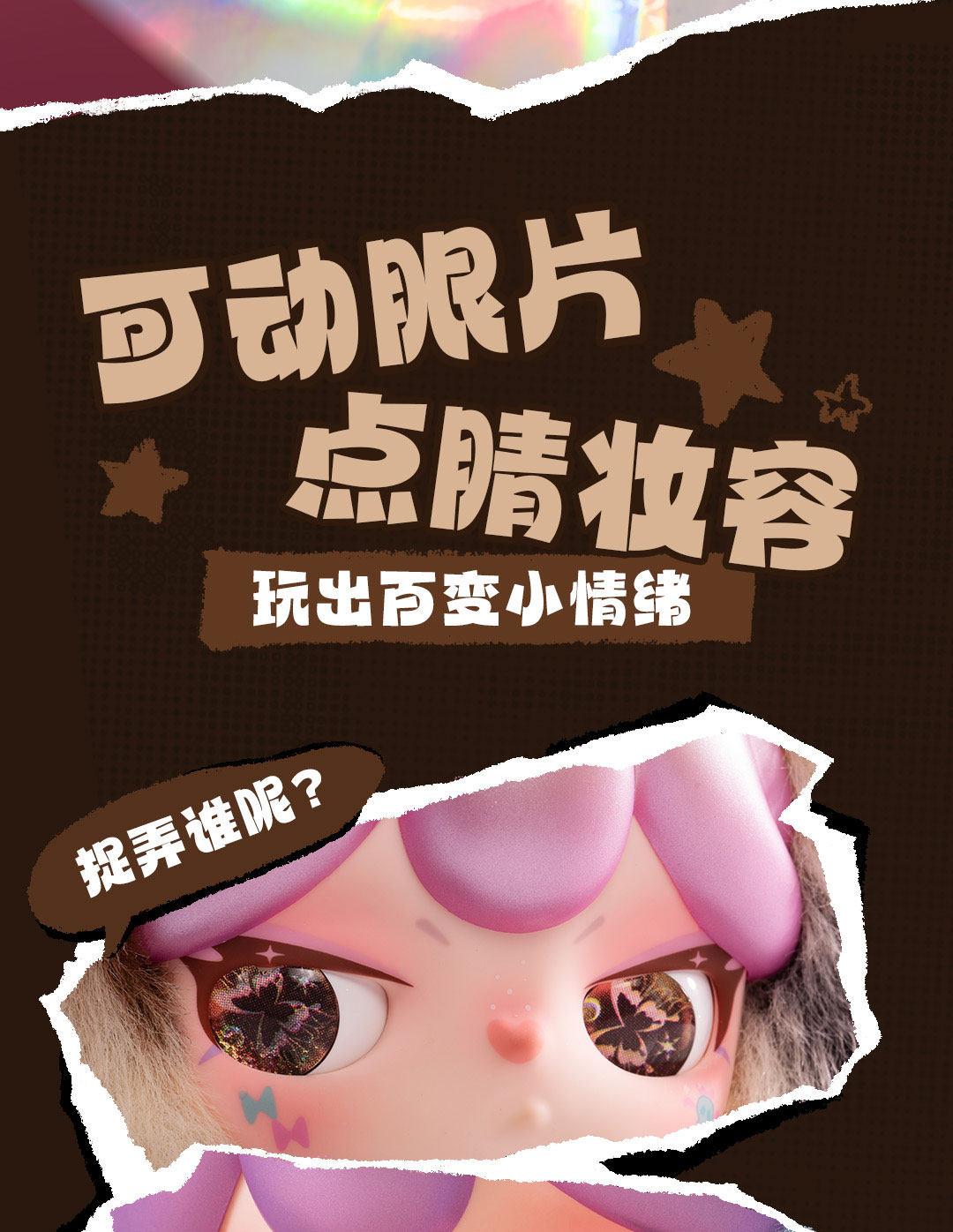 1341. Suri Magical Animal Series Plush Blind Box