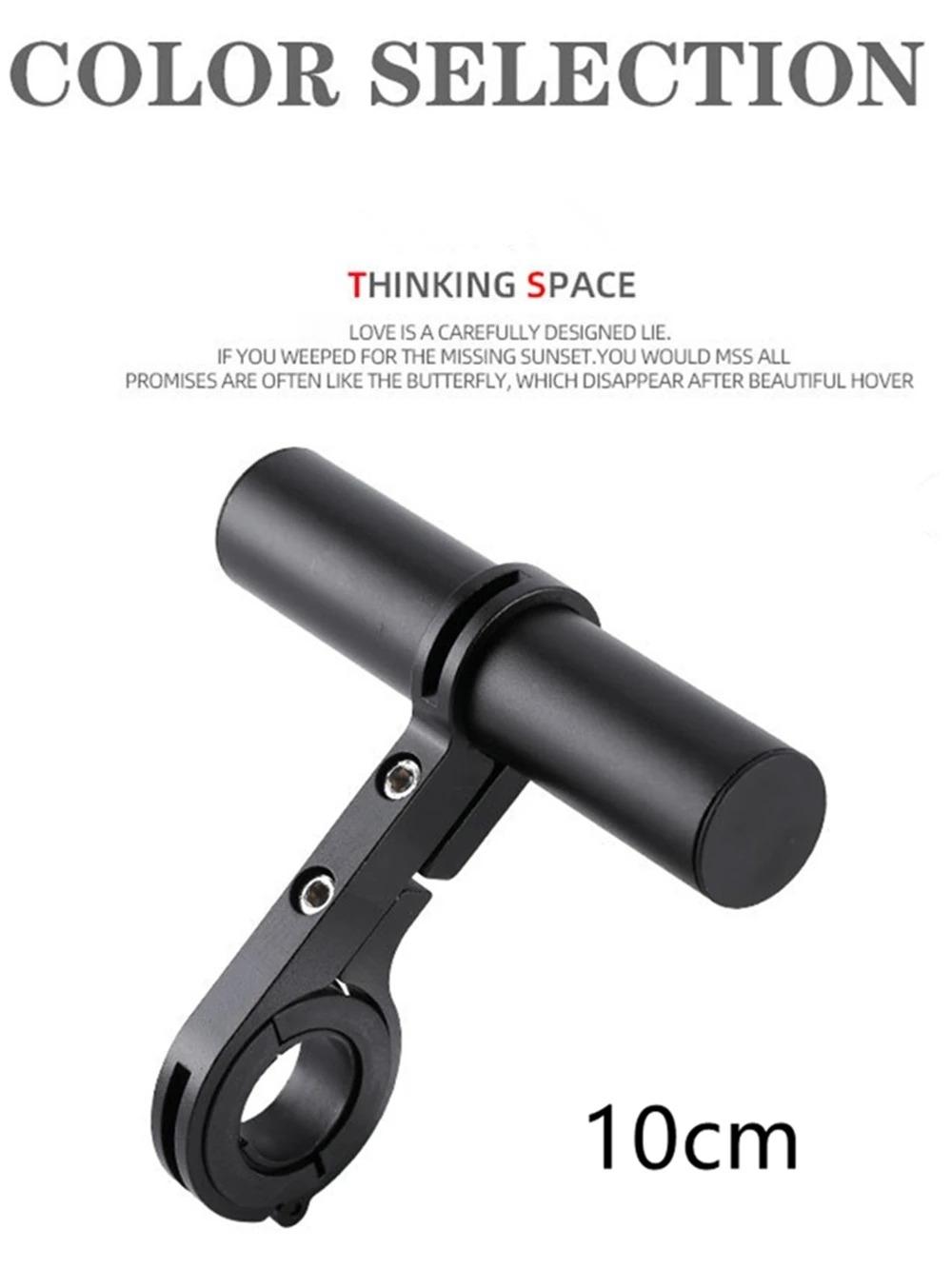 30cm Bicycle Handlebar Extended Bracket MTB Headlight Mount Extented Bar Road Mountain Bike Handlebar Extender Rack Parts