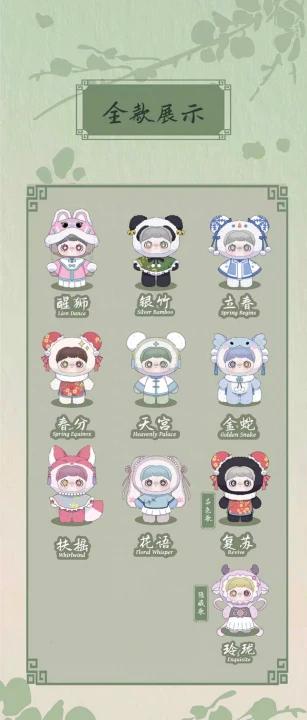 MAYMEI V3 Poem Of Spring Series Plush Blind Box-Random Style