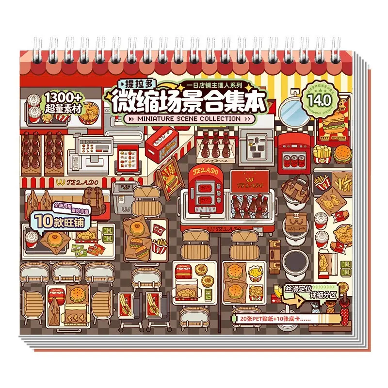 Tilado Miniature Scenery Collection Book 14.0 Scenery Making Stickers, Cartoon House, Handmade Stickers, Notebook Accessories