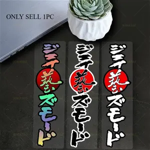 1PC  Hardcore Decor Japanese Text Decal Sticker Graphic Decal - For pickup bodies, motorcycle parts, backpacks. Full of hardcore Japanese texture, add cool details. A practical choice for decor lovers!