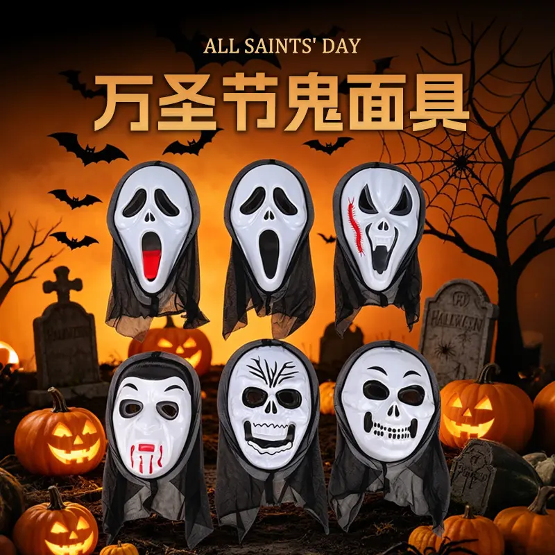 New cross-border Halloween scream mask party masquerade ghost mask Halloween white Grim Reaper ghost mask