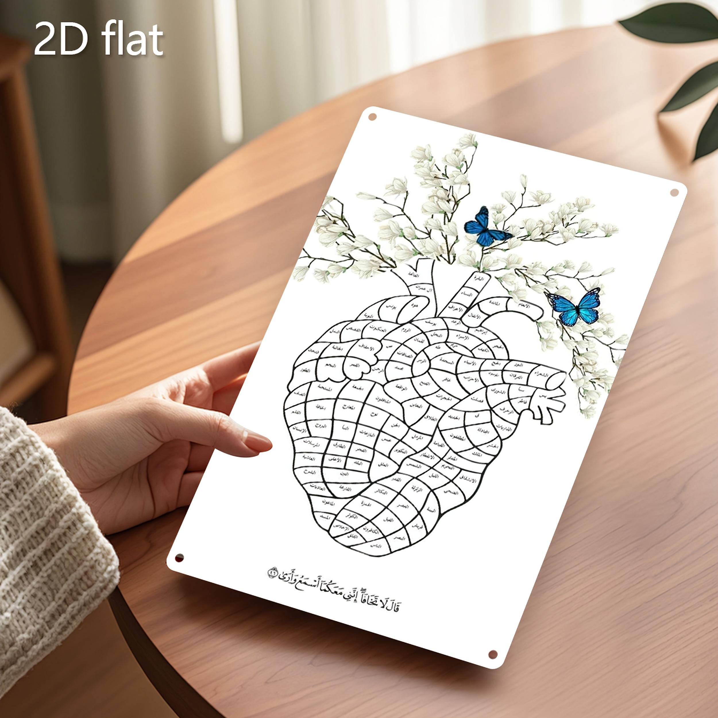 【20*30cm/8*12inch】2D Flat - This Is a 2D Flat Iron Sheet Painting Featuring a Heart-Shaped Arabic Design. It Comes with Pre-Drilled Holes for Easy Hanging And Is Made from Weather-Resistant Iron