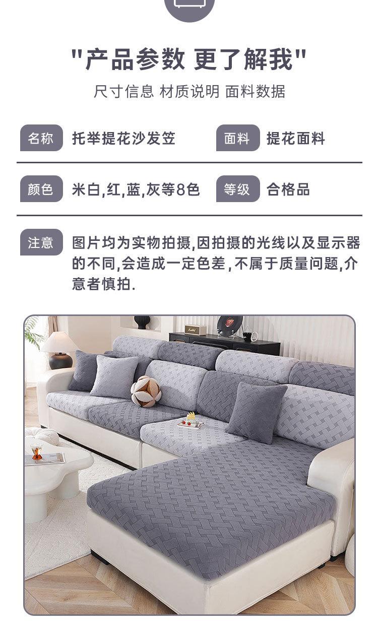 Thickened Jacquard sofa cover Cover Living Room Sofa Cushion Cover Four Seasons General Non-slip Elastic Sofa Hat
