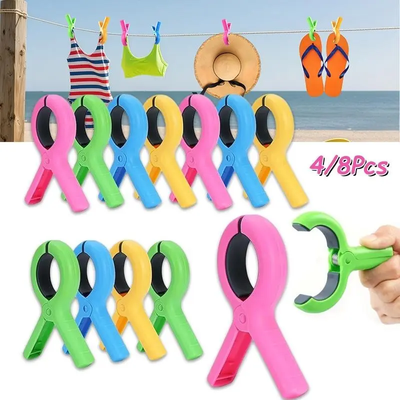 4/8Pcs Beach Chair Towel Clip, Cruise Chair Pool Towel Clip, Fixed Towel, Bed Sheet, Clothes Drying, Laundry Storage Tool, Outdoor Beach Pool Accessories, Sturdy Durable Clip