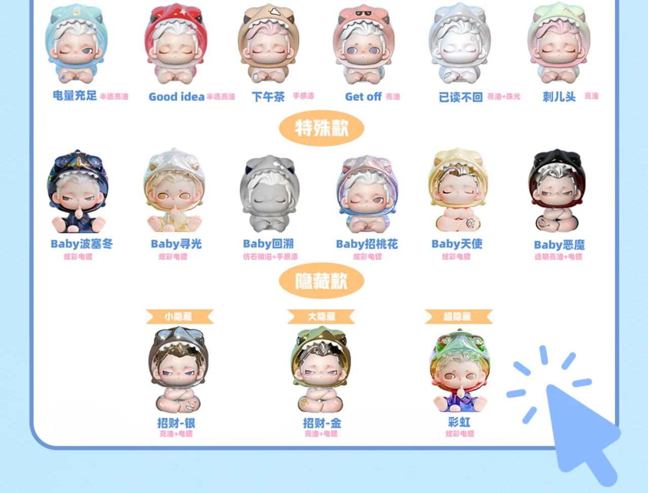 1350. DYLAN Shark Into The Workplace Series Beans Blind Bag