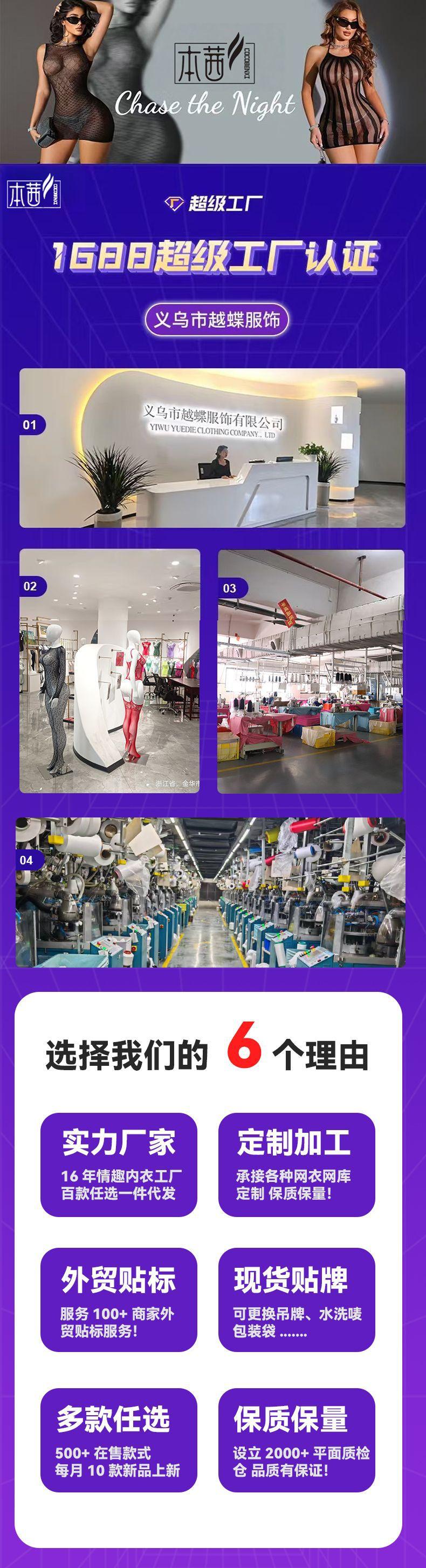 Yue Die Lingerie and Pantyhose Set with Sleepwear