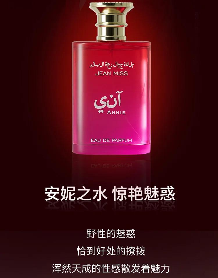 100ml Middle Eastern Style Eau de Parfum - Long-Lasting Floral Woody Fragrance for Women, Portable Perfume for Daily & Evening U