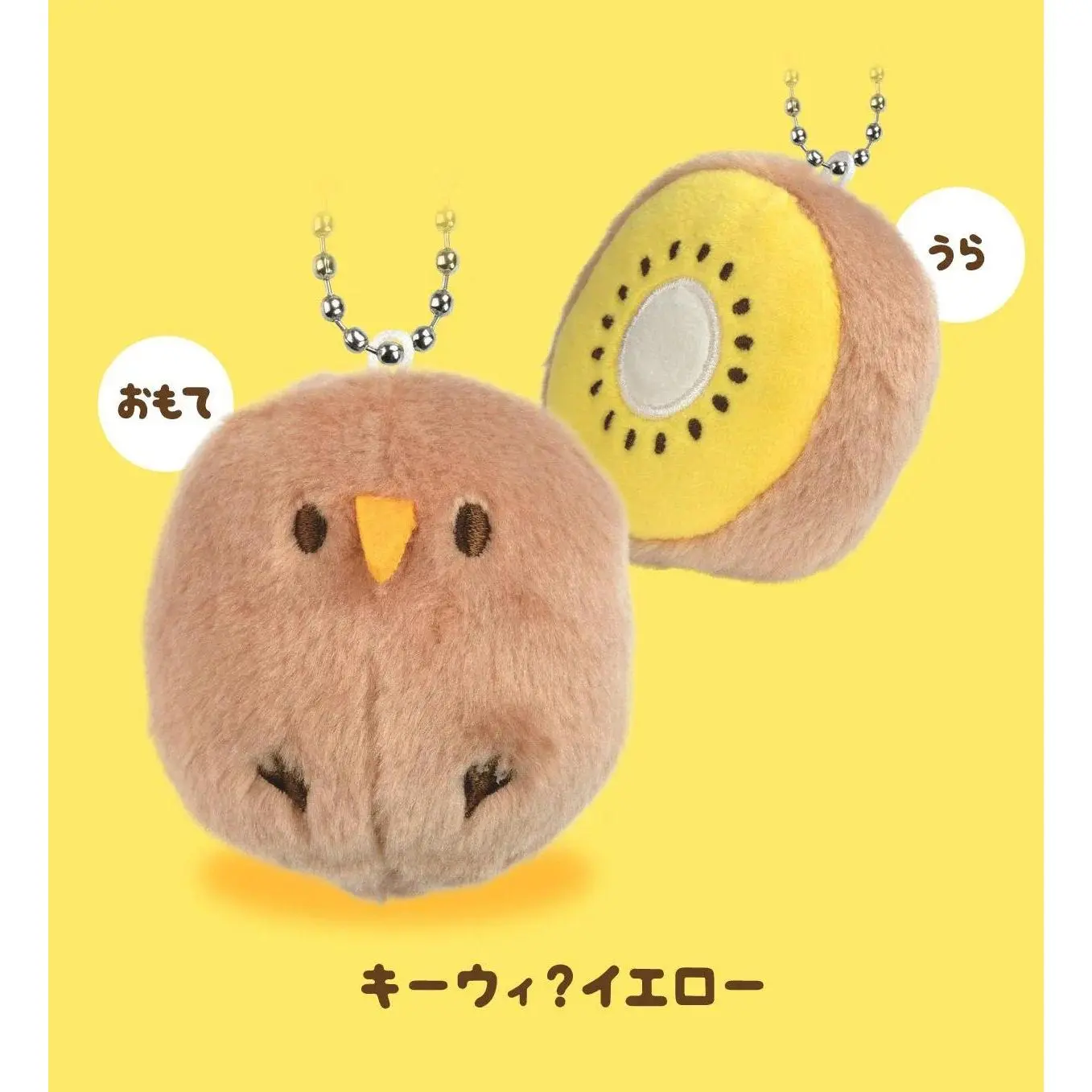 Yell World Original Polyester Unisex Dual-Sided Kiwi Mascot Plush Stuffed Doll - Fluffy Feathers, 7x6.3x5cm Capsule Toy, Pendant Keychain (Toys & Hobbies, DIY Felt Crafts)