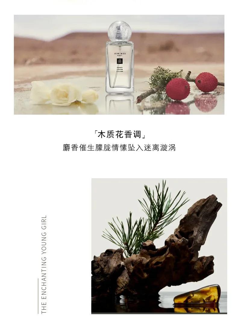 50ML Eau De Toilette Private Custom Cologne Lasting Floral Fragrance Lady Perfume