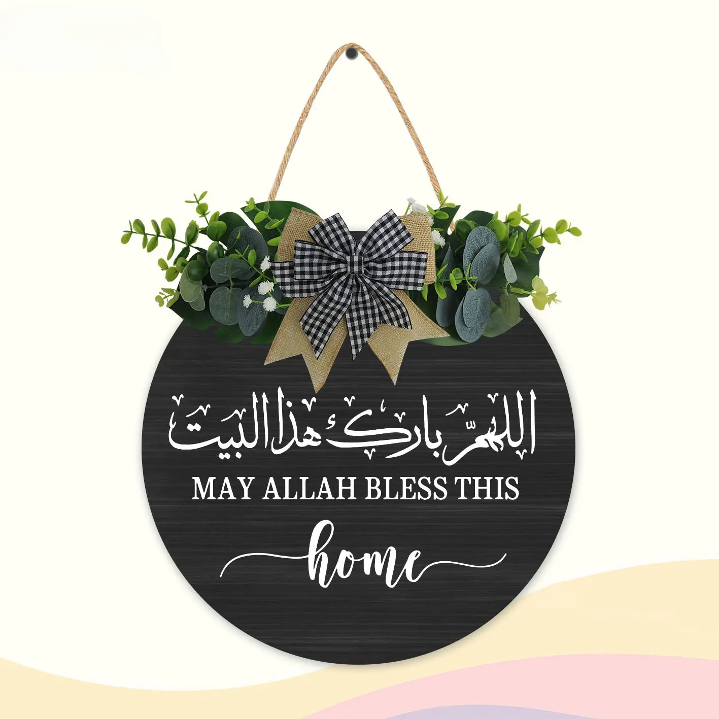 Islamic Wooden Plaque, Decorative Wall Plaque, Auspicious Decor, Prayer Door Sign, May Almighty God Bless This Home, Islamic Muslim Gift, Farmhouse Style Wall Decor