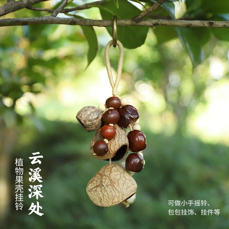 Naturally handcrafted fruit shell bell, with seeds, sound therapy handbell, wish-fulfilling fruit bag ornament, Yunnan specialty gift, mobile phone decoration accessory
