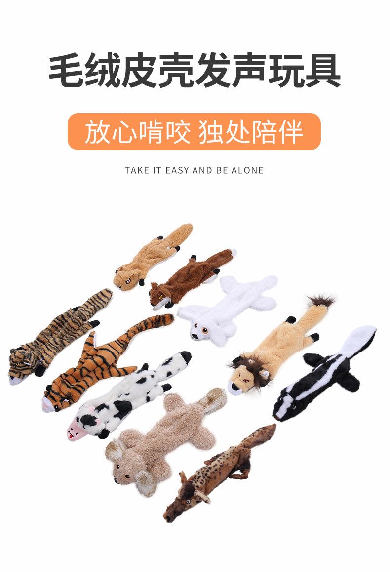 Pet Supplies Skin Shell Animal Plush Toy Interactive Bite-resistant Grinding Shell Dog Toy