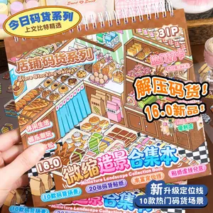 [10 Scenes] Junbei Coded Goods Scenery Sticker Miniature Scene Collection Book Toy Girl Birthday Gift
