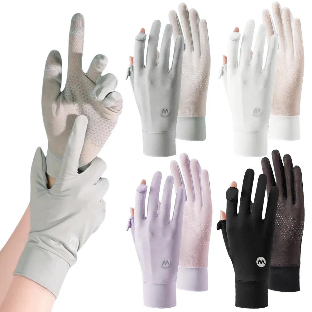 Women's UV Protection Ice Silk Gloves | Breathable Non-Slip Touchscreen Gloves for Driving & Cycling