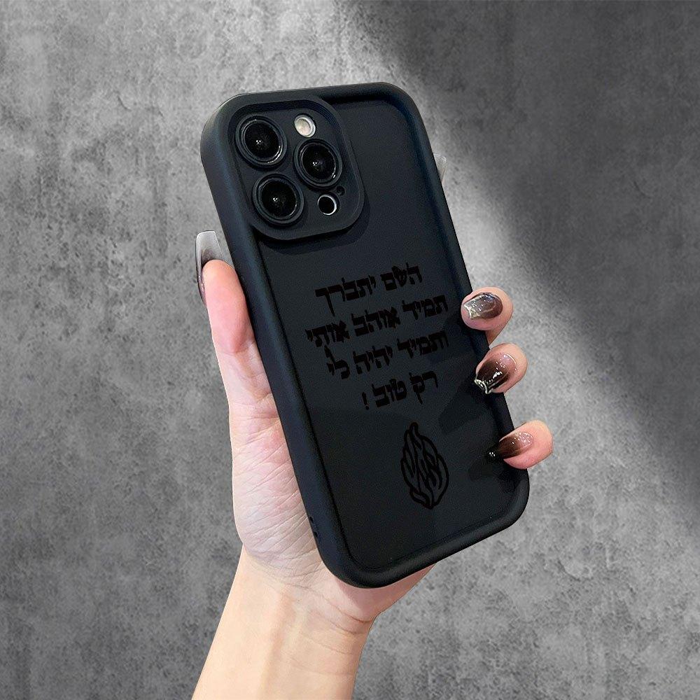Hebrew and Flame Pattern Case for iPhone 17 Pro Max 16 16e 15 14 Plus 13 12 Mini 11 Air X XS Pattern Soft TPU Rubber Camera Protection Rugged Mobile Phone Cover Gift